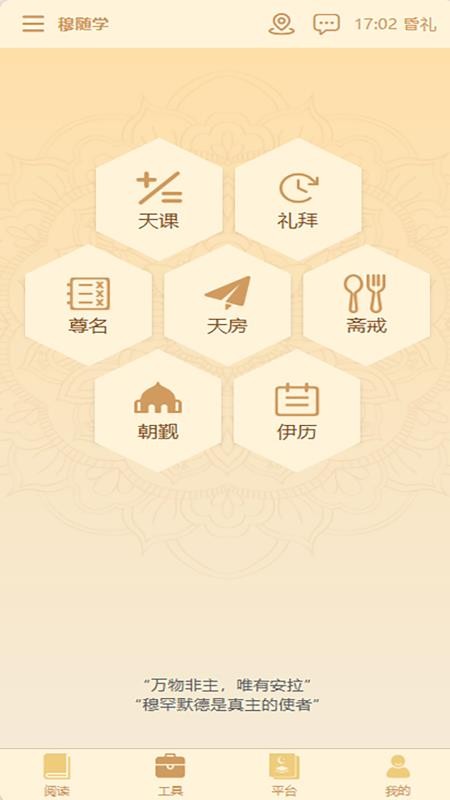 穆随学手机版v4.0.0(3)