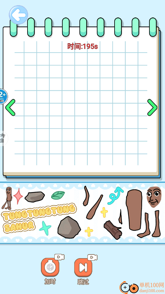 山海经手工DIY手游