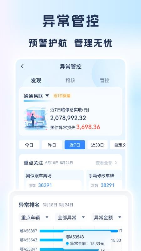 运营专家官方版v1.1.06(1)