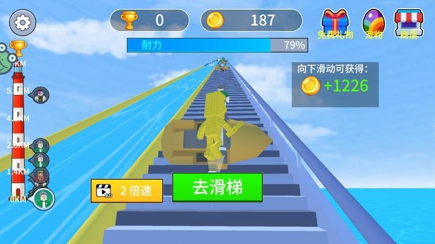 我能飞超远游戏v1.0.1 4