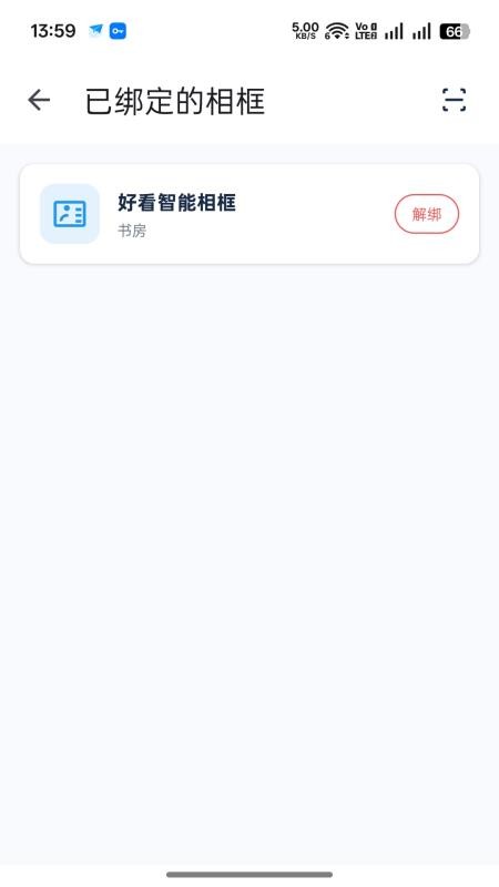 好看智能相框最新版v1.0.5(4)