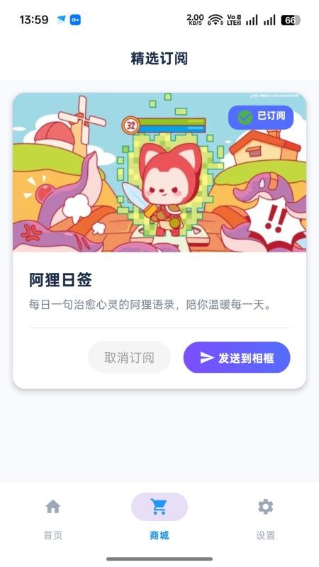 好看智能相框最新版v1.0.5(2)