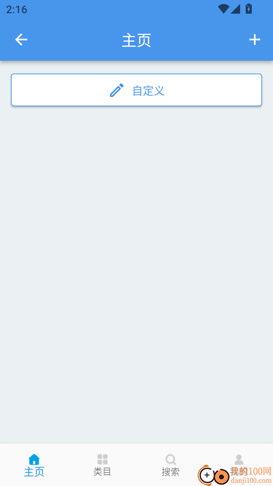 原子密码箱最新版