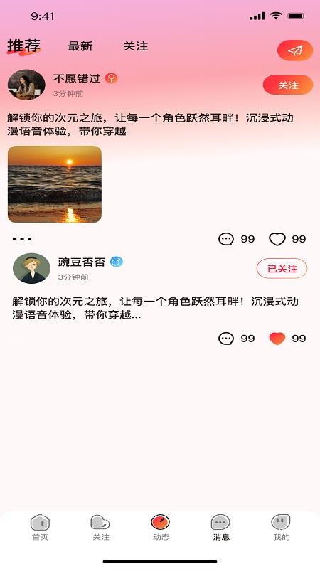 象牙互娱最新版v1.0.3(4)