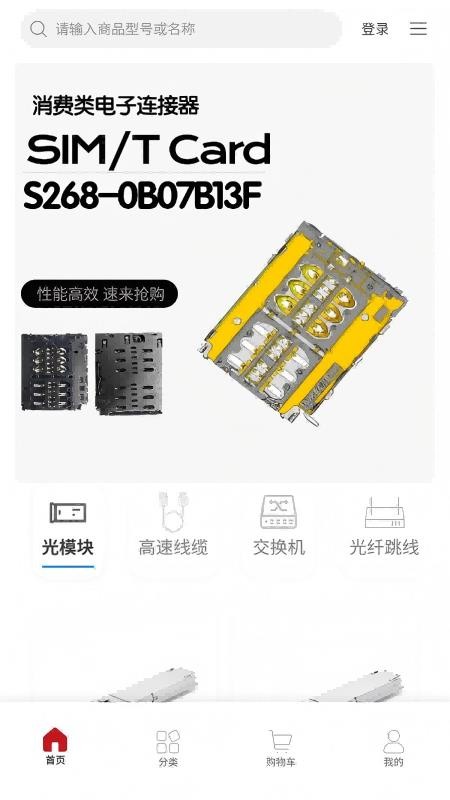 鸿光商城免费版v1.0.0(3)