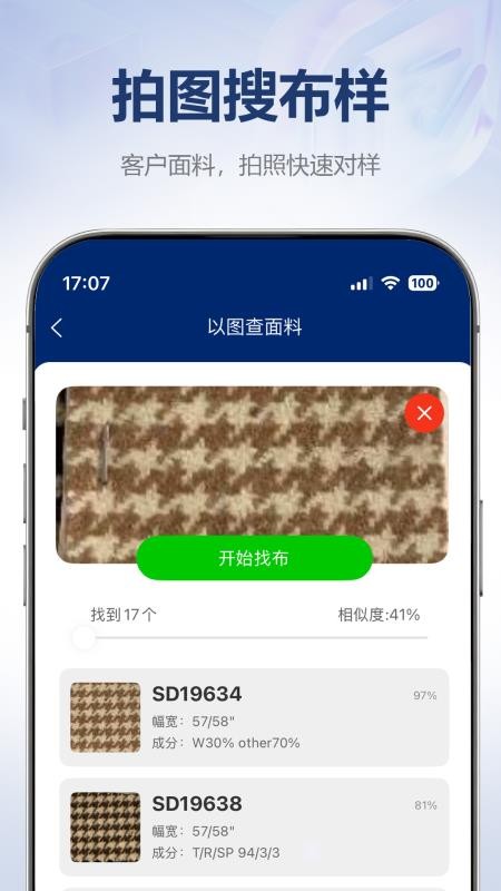 好盯单appv1.2.6(5)