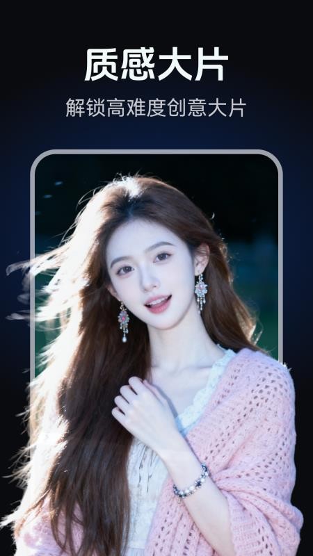 AI修图写真海报设计最新版v2.0.1(5)