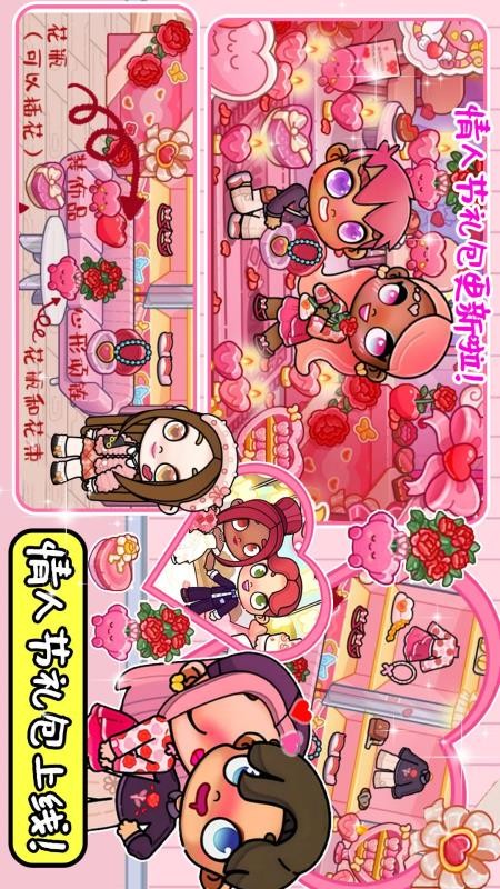 迷你小家童话世界免费版v1.1(2)