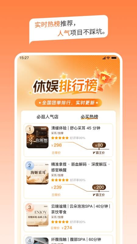 海姬休娱app最新版v1.0.4(2)