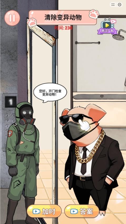 脑洞我最秀游戏v1.0 3