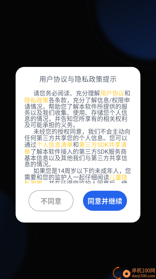 车机壁纸免费版