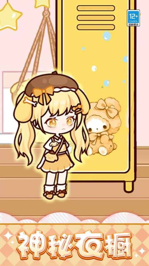 房间合合DIY游戏v1.0.1 2