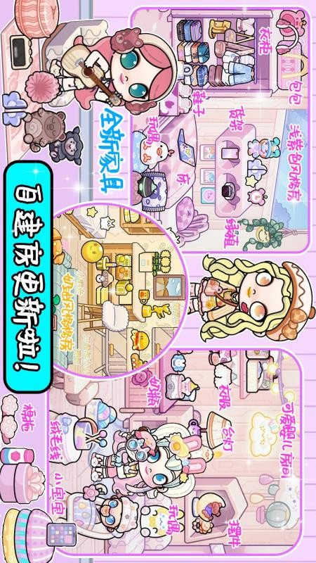 迷你小家童话世界免费版v1.1(4)