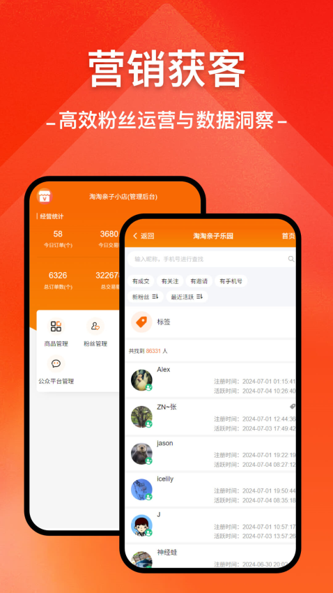 微店开店助手最新版v4.12.3(1)
