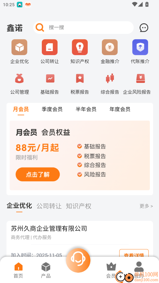 鑫诺账本手机版