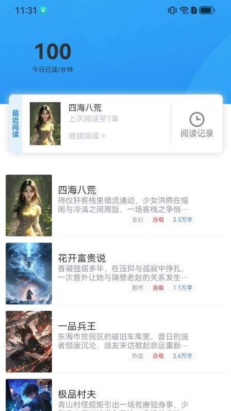 享阅时刻手机版v1.0.0(1)