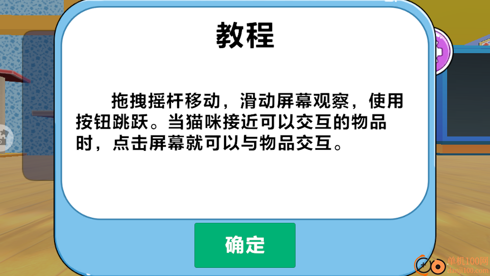 可爱猫咪世界手游
