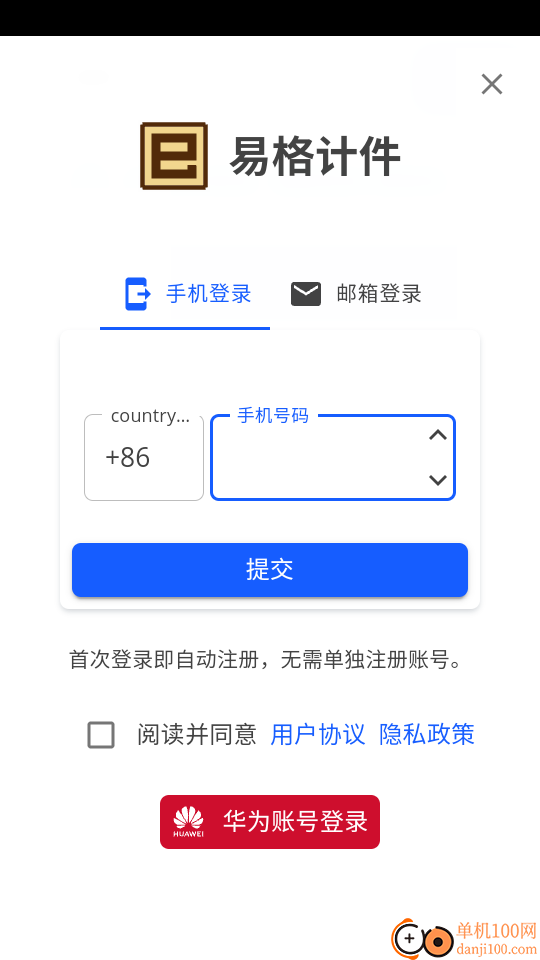 易格计件最新版