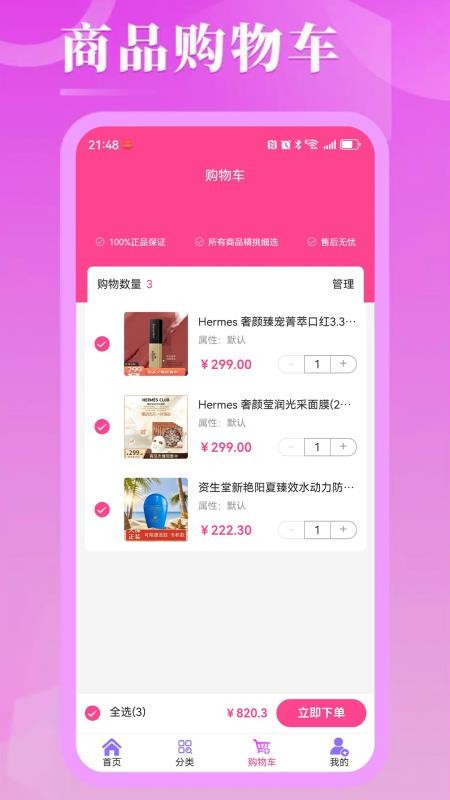 亿海锦城官网版v2.4(2)