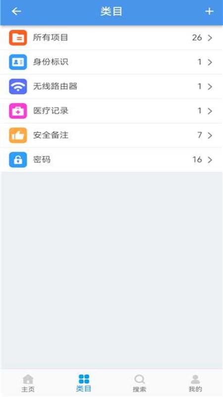 原子密码箱最新版v2.1.0(1)