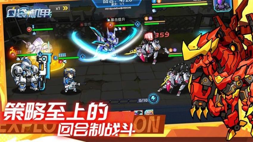 口袋机甲手游v1.0.13 4