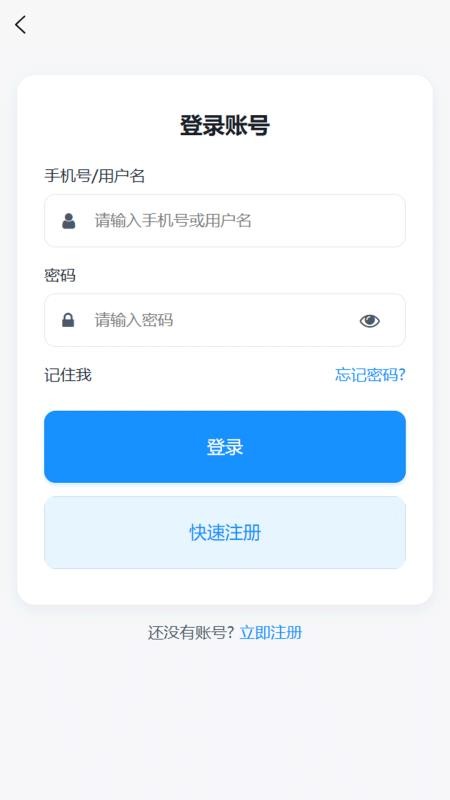 三湘充手机版v1.0.1 3