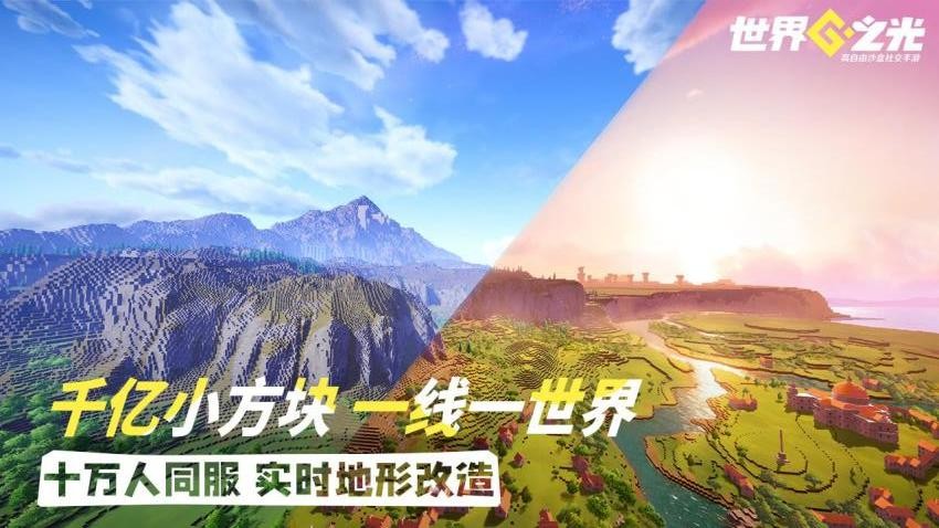 世界之光游戏v0.1.0 4