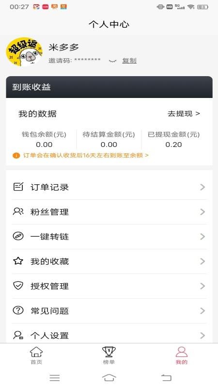 米多多手机版v1.0.3(1)