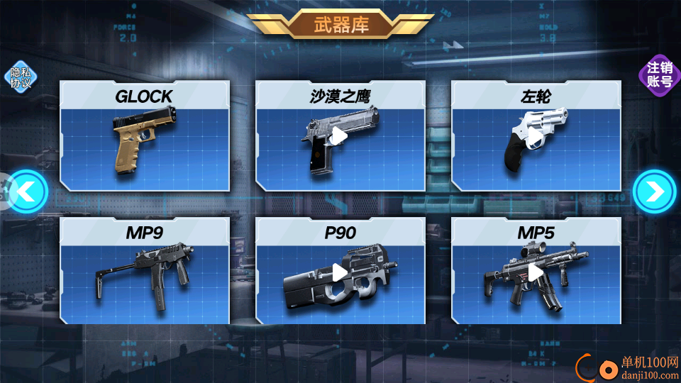 枪械模拟大全手游