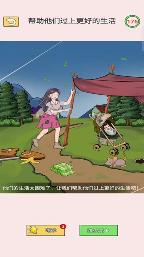 答题王中王游戏v187.1.1 1