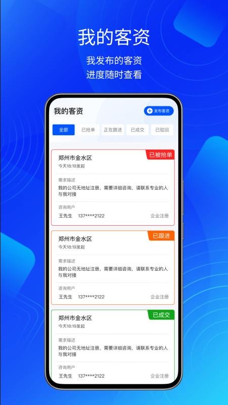 万资企客软件v1.0.1(1)