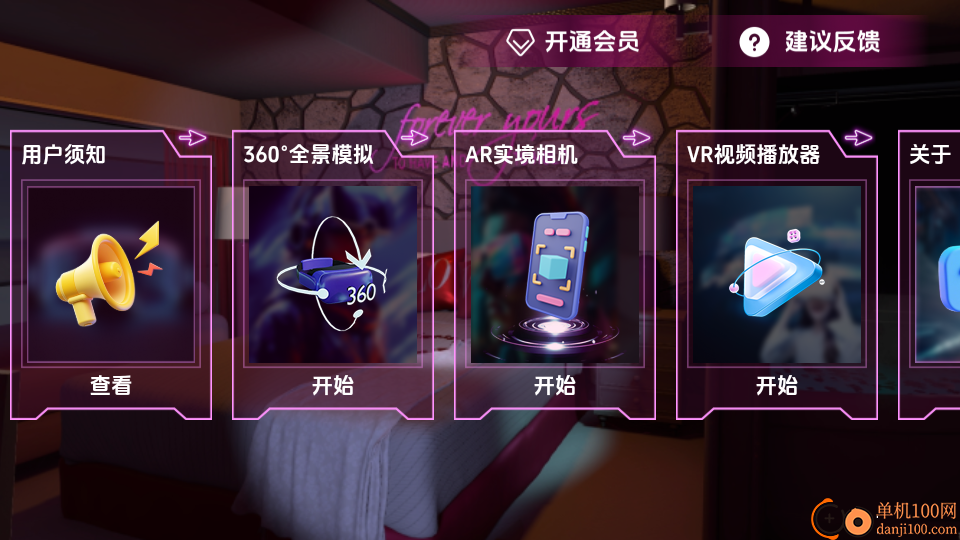 3D实境模拟器免费版