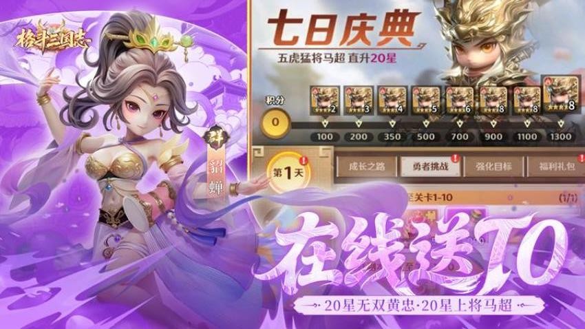 格斗三国志游戏v1.0.0 5