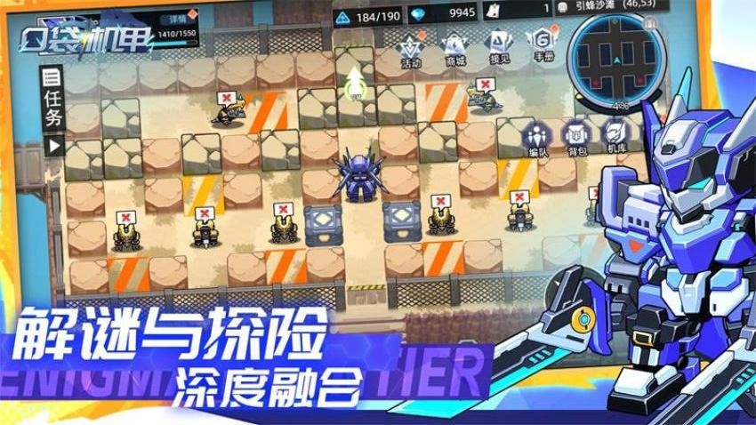 口袋机甲手游v1.0.13 1