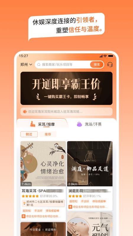 海姬休娱app最新版v1.0.4(4)