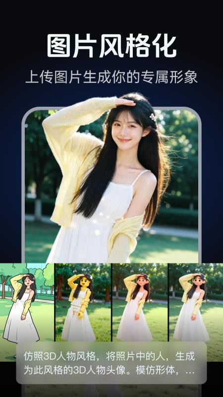 AI修图写真海报设计最新版v2.0.1(4)