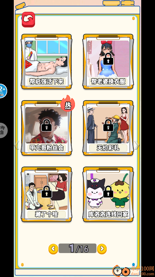 抓鸭子挑战手游