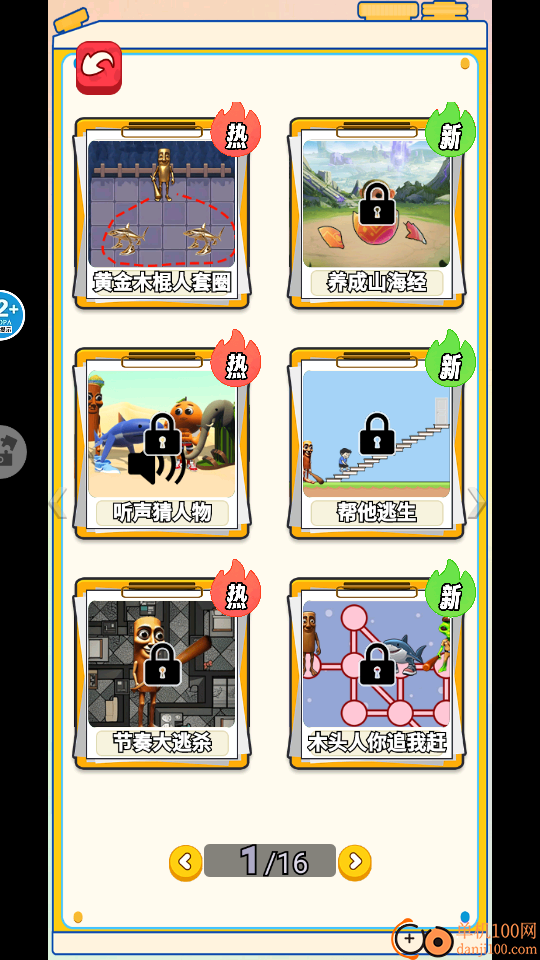 抓鸭子挑战手游