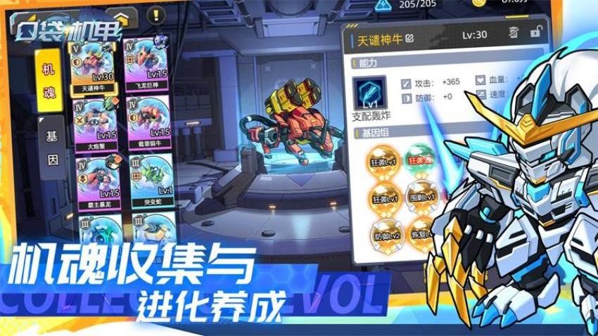 口袋机甲手游v1.0.13 2