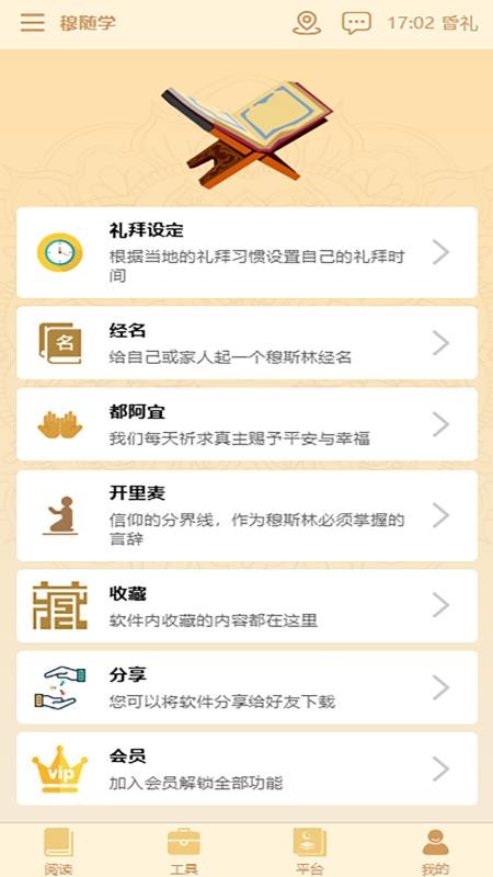 穆随学手机版v4.0.0(1)