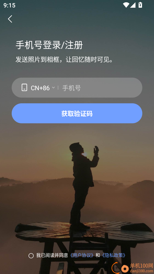 好看智能相框最新版