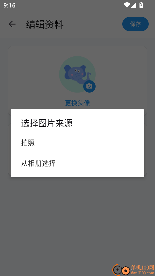 好看智能相框最新版