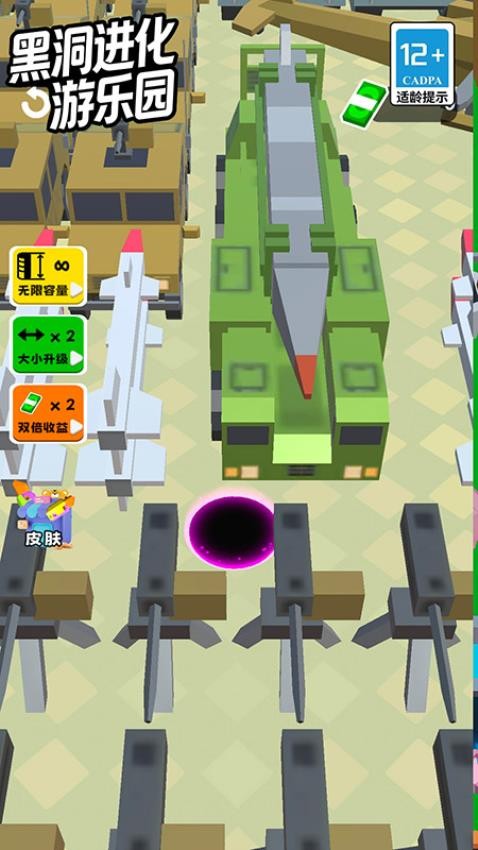 黑洞进化游乐园游戏v13.2.9 4