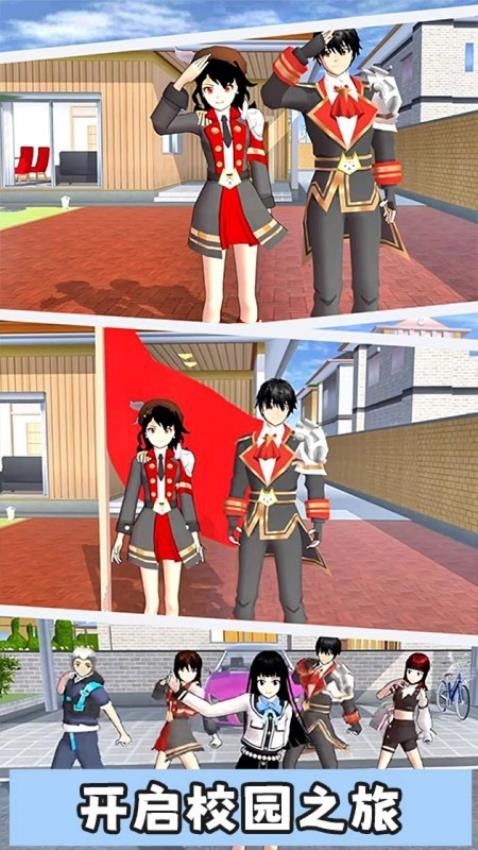 梦幻校园小镇游戏v1.1(3)