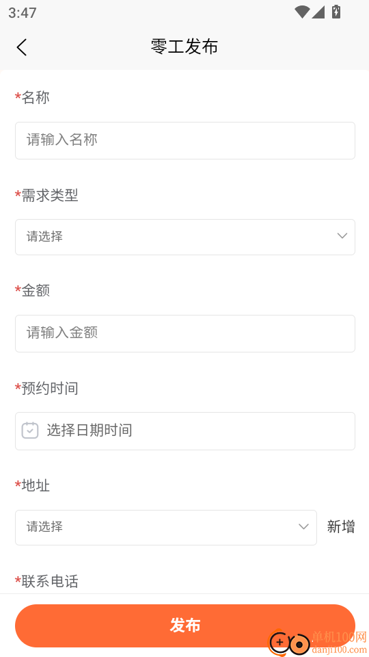 未来社区e家客户端