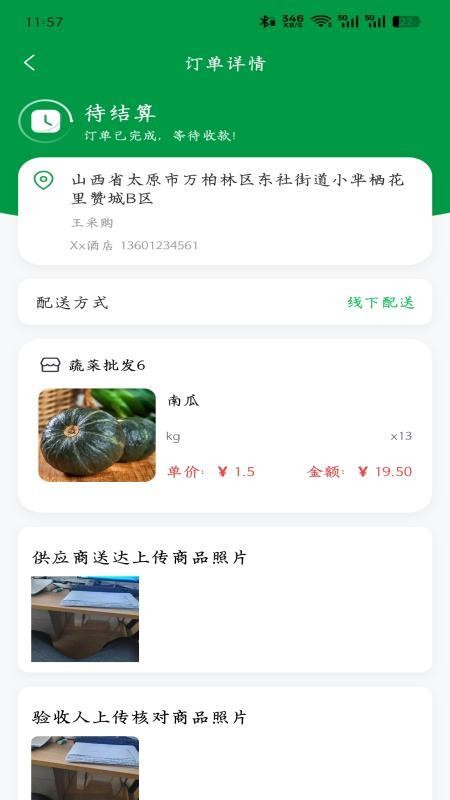 城采通app官网版v1.0.3(4)