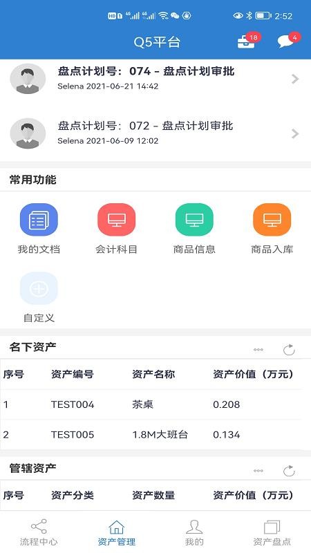 Q5平台官网版v2.1.8(5)