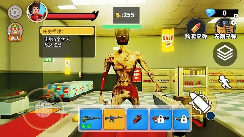 我不是伪人游戏v1.0 4