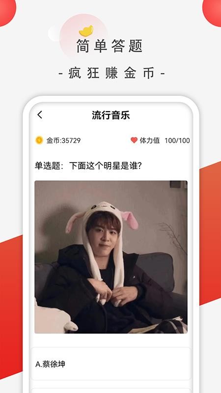 萌虎赚钱软件v1.4.1(2)