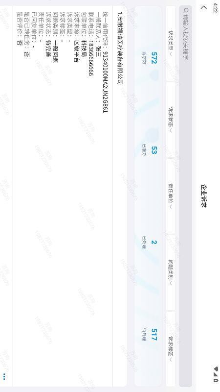 任务督办官方版v5.0.14(2)
